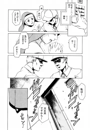 [Maguro Teikoku] Hatsu Date Kouryaku Hou - Capture guide for the first date. Fhentai - Page 104