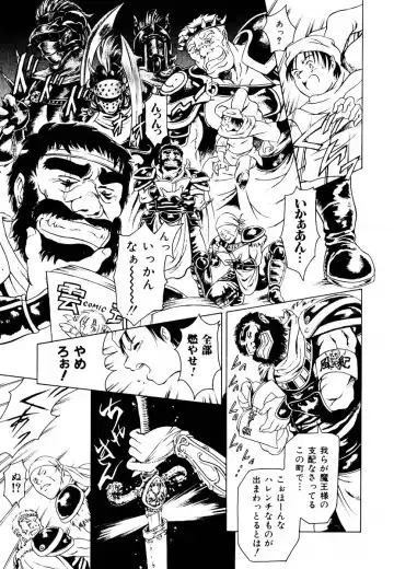 [Maguro Teikoku] Hatsu Date Kouryaku Hou - Capture guide for the first date. Fhentai - Page 123