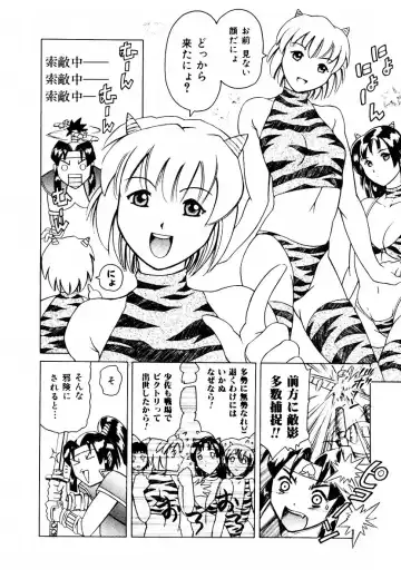 [Maguro Teikoku] Hatsu Date Kouryaku Hou - Capture guide for the first date. Fhentai - Page 22