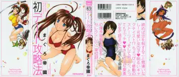 [Maguro Teikoku] Hatsu Date Kouryaku Hou - Capture guide for the first date. Fhentai - Page 7