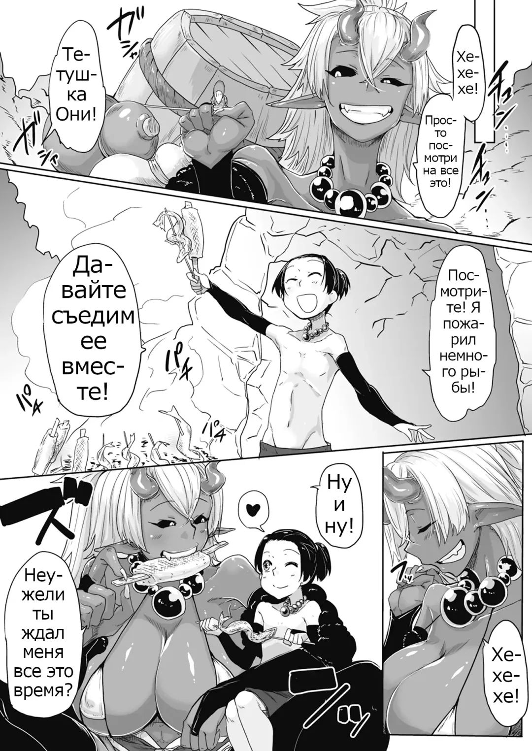 [Bakuya] Aien Kien | Huge affinity Fhentai - Page 23