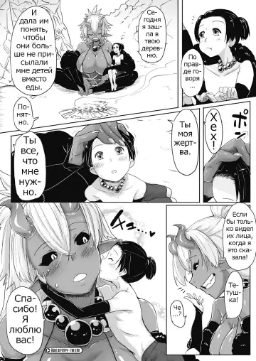 [Bakuya] Aien Kien | Huge affinity Fhentai - Page 24