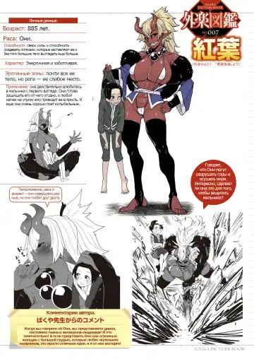 [Bakuya] Aien Kien | Huge affinity Fhentai - Page 25