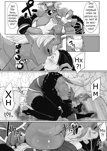 [Bakuya] Aien Kien | Huge affinity Fhentai - Page 5