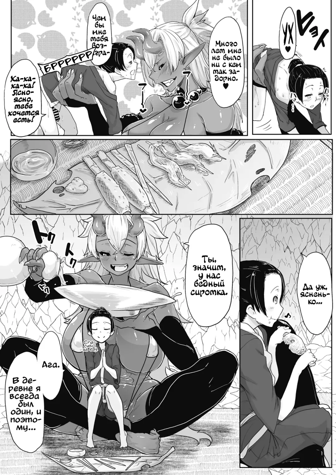 [Bakuya] Aien Kien | Крупное влечение Fhentai - Page 12