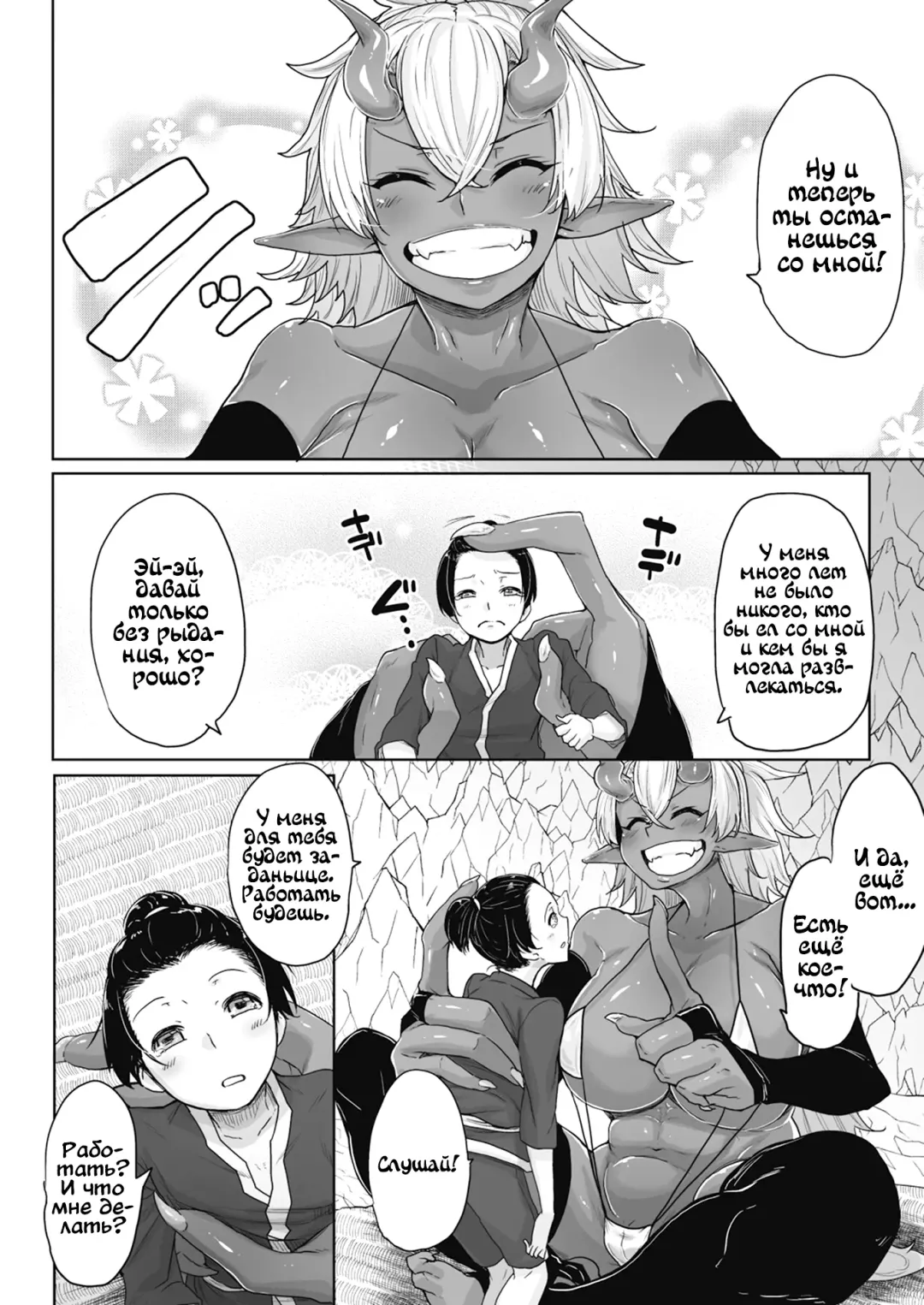 [Bakuya] Aien Kien | Крупное влечение Fhentai - Page 14