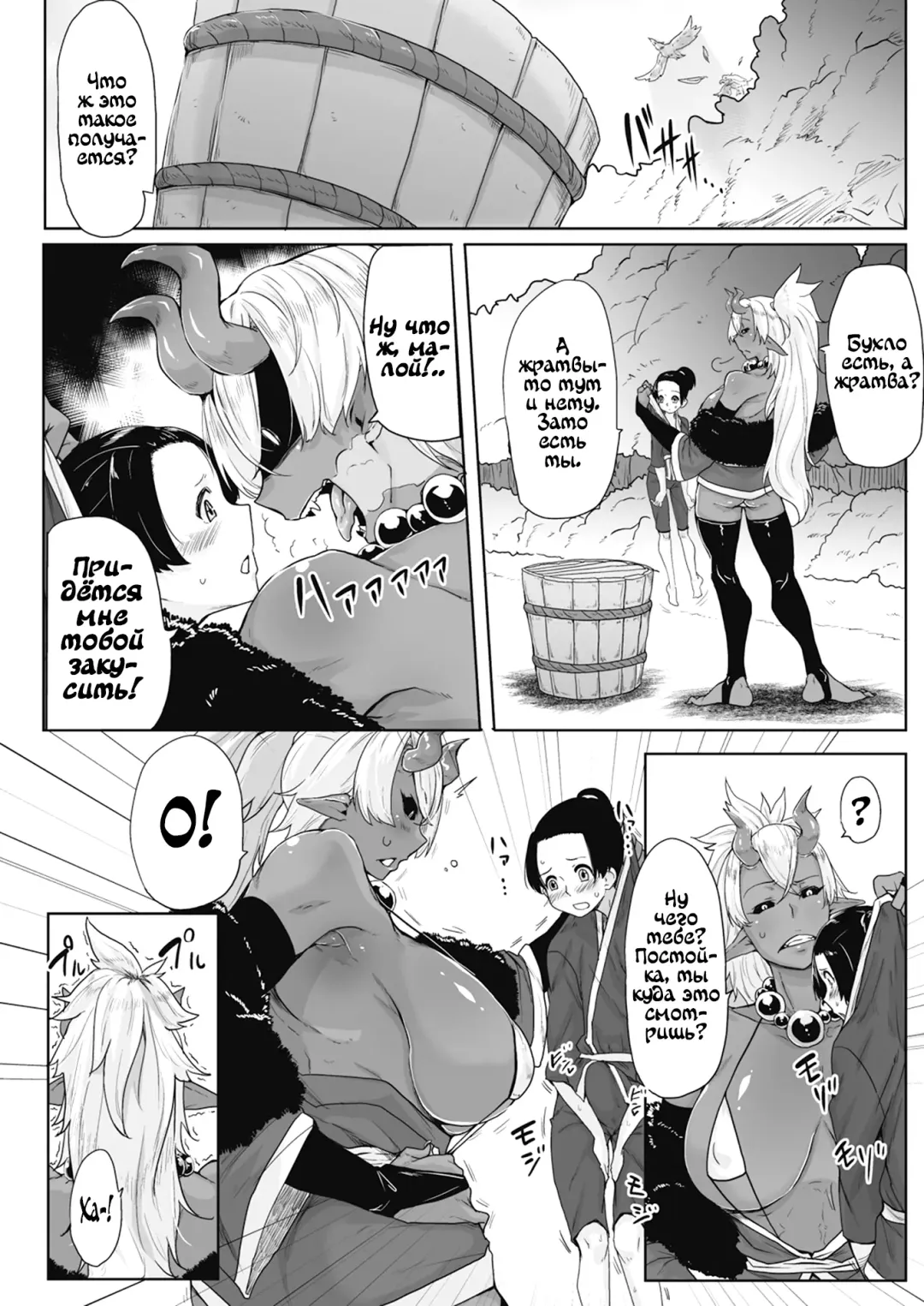 [Bakuya] Aien Kien | Крупное влечение Fhentai - Page 2
