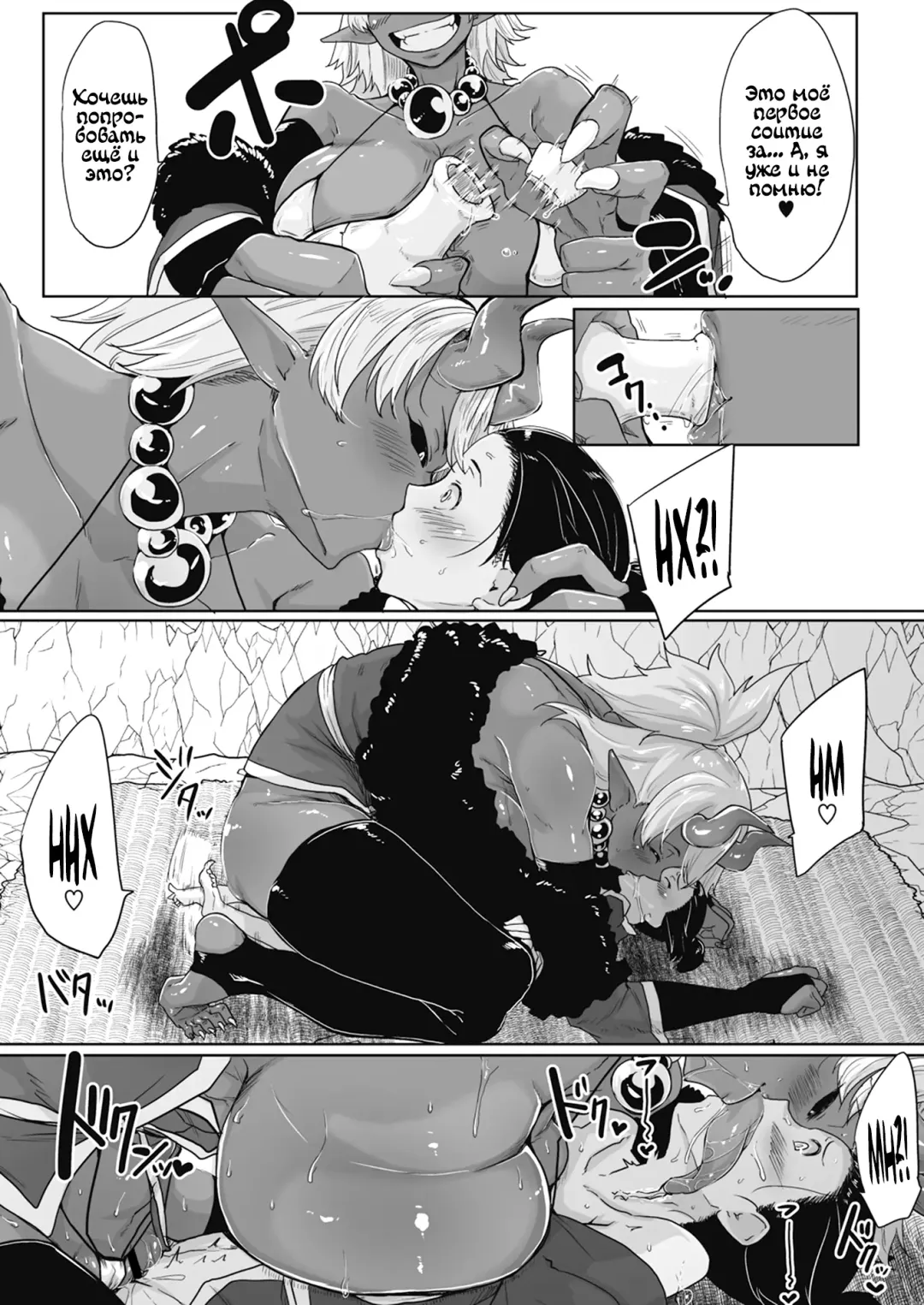 [Bakuya] Aien Kien | Крупное влечение Fhentai - Page 5