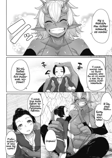 [Bakuya] Aien Kien | Крупное влечение Fhentai - Page 14