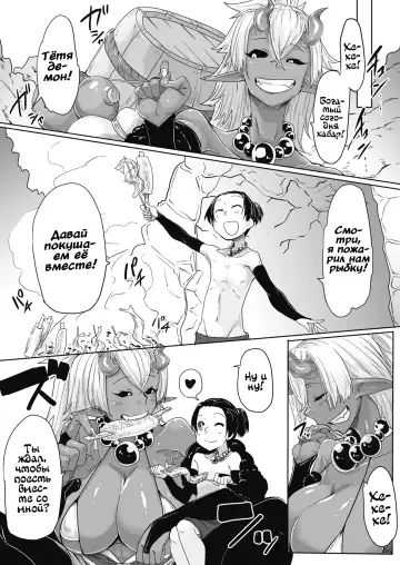 [Bakuya] Aien Kien | Крупное влечение Fhentai - Page 23