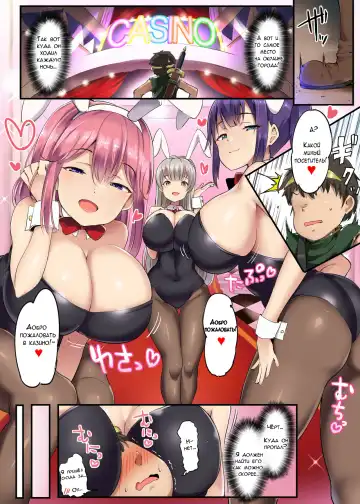 [Doskoinpo] Maso Casino | Казино для мазохистов Fhentai - Page 3