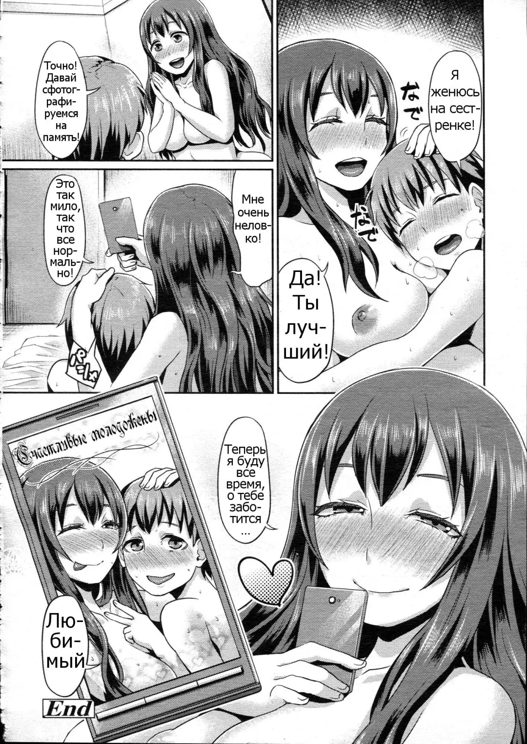 [Shinooka Homare] Rental Otouto Fhentai - Page 18