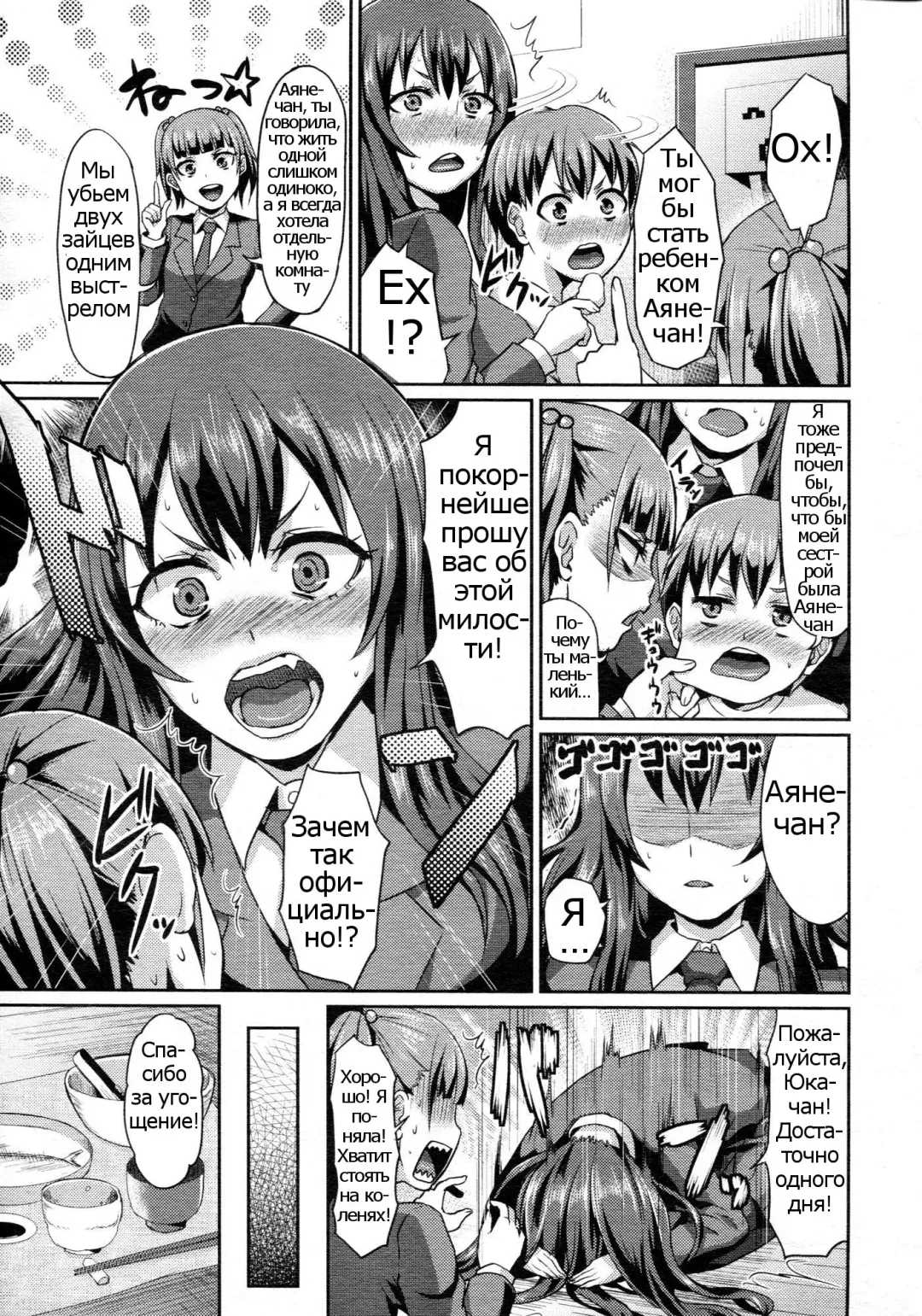 [Shinooka Homare] Rental Otouto Fhentai - Page 3