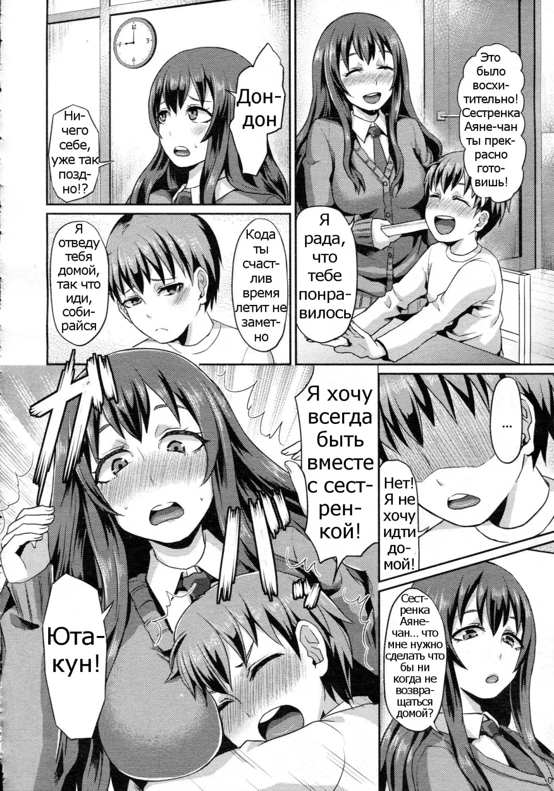 [Shinooka Homare] Rental Otouto Fhentai - Page 4
