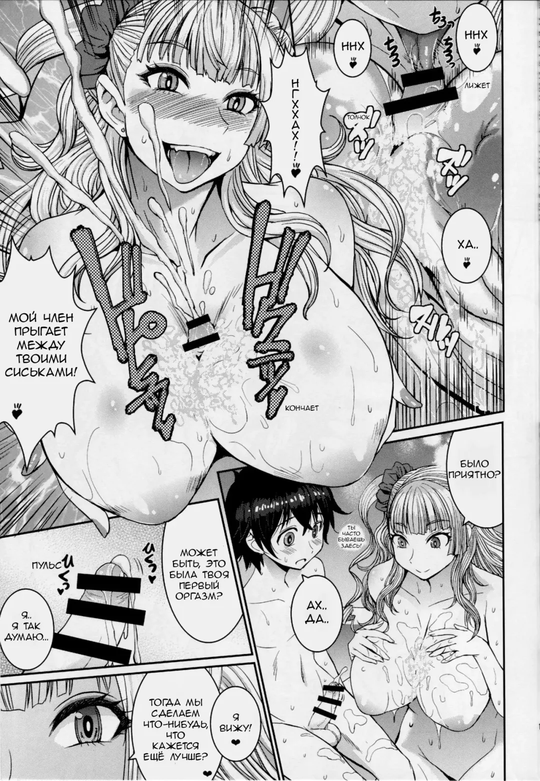 [Kokuryuugan] Boy Meets Gal Fhentai - Page 12