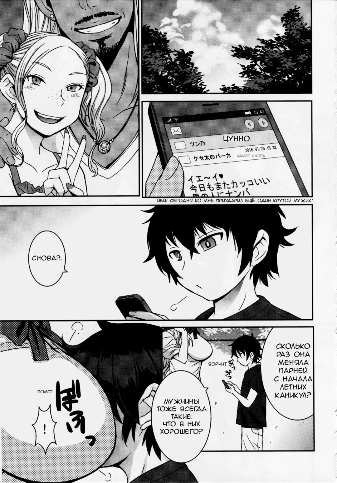 [Kokuryuugan] Boy Meets Gal Fhentai - Page 2