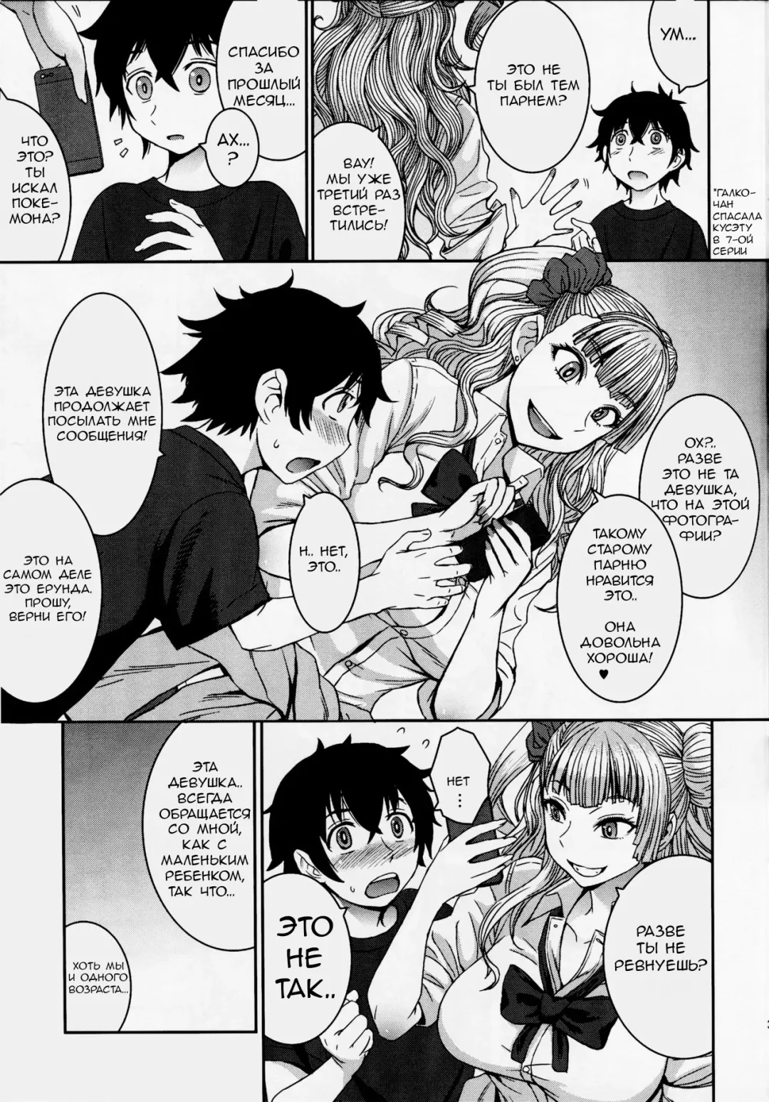 [Kokuryuugan] Boy Meets Gal Fhentai - Page 4