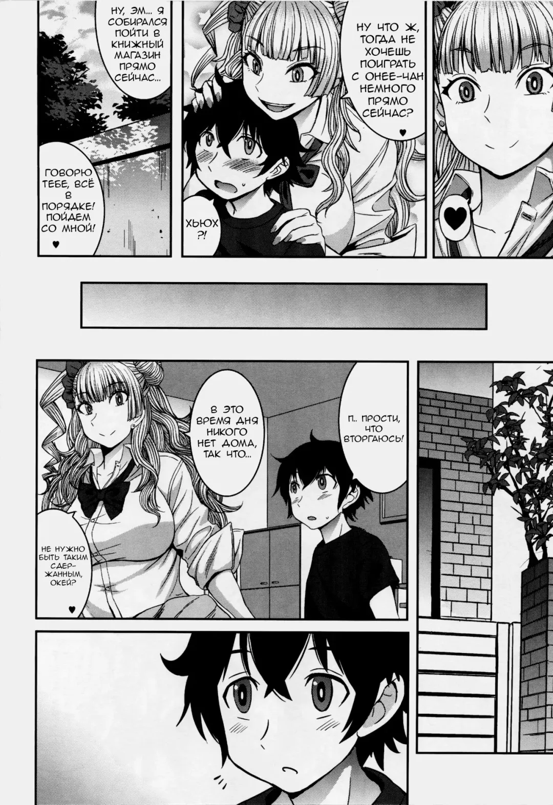 [Kokuryuugan] Boy Meets Gal Fhentai - Page 5