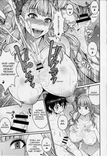 [Kokuryuugan] Boy Meets Gal Fhentai - Page 12