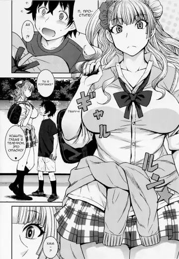 [Kokuryuugan] Boy Meets Gal Fhentai - Page 3