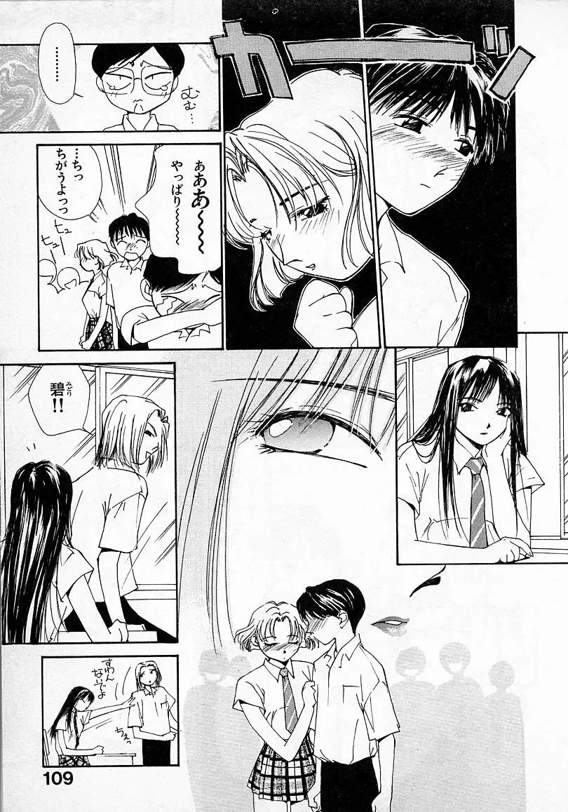 [Himuro Serika] Mizu no Yuuwaku 2 Fhentai.net - Page 110