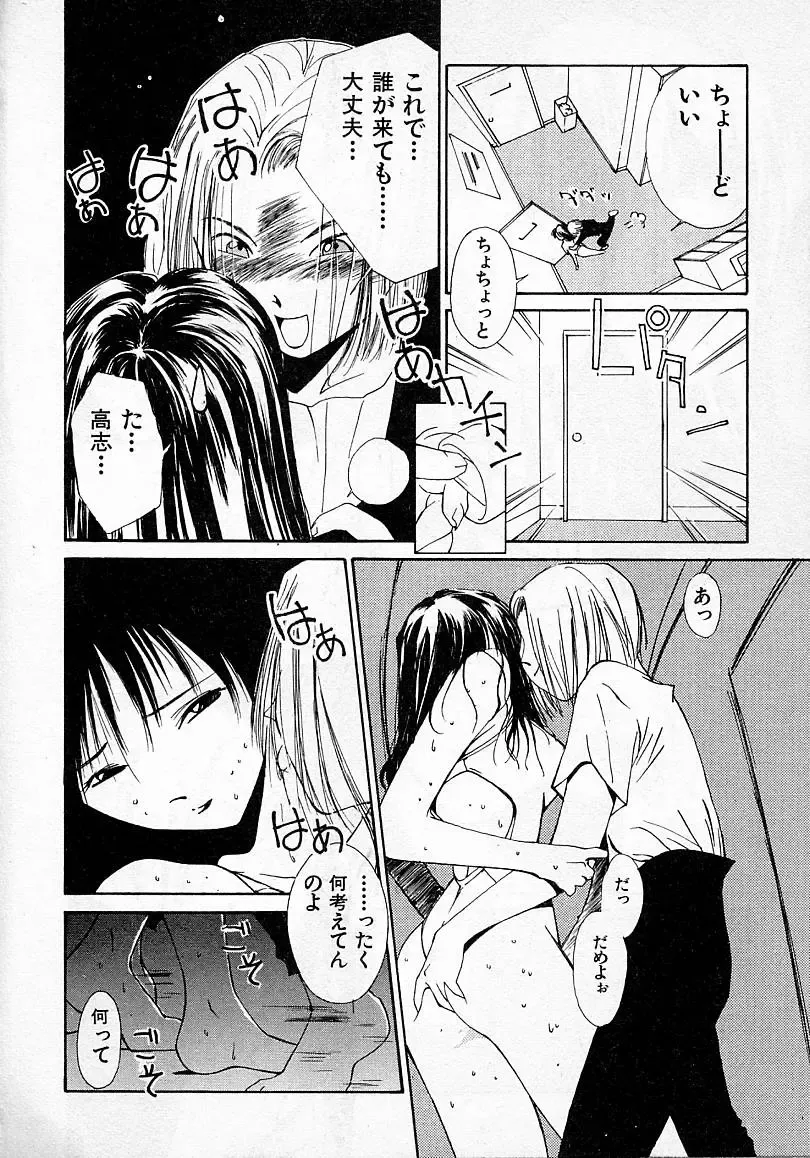 [Himuro Serika] Mizu no Yuuwaku 2 Fhentai.net - Page 57