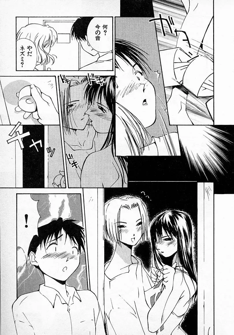 [Himuro Serika] Mizu no Yuuwaku 2 Fhentai.net - Page 64