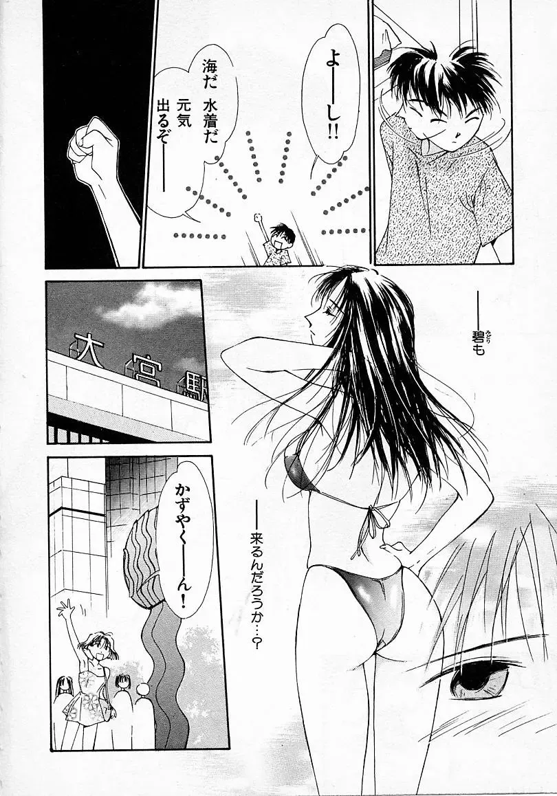 [Himuro Serika] Mizu no Yuuwaku 2 Fhentai.net - Page 91