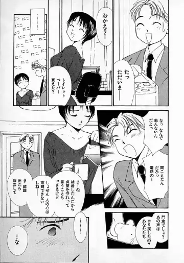 [Himuro Serika] Mizu no Yuuwaku 2 Fhentai.net - Page 160