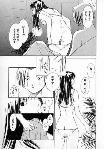 [Himuro Serika] Mizu no Yuuwaku 2 Fhentai.net - Page 28