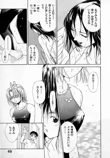 [Himuro Serika] Mizu no Yuuwaku 2 Fhentai.net - Page 50