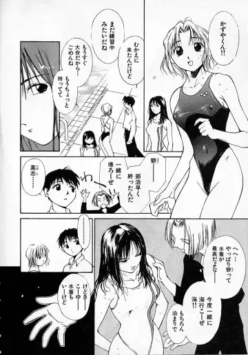 [Himuro Serika] Mizu no Yuuwaku 2 Fhentai.net - Page 51