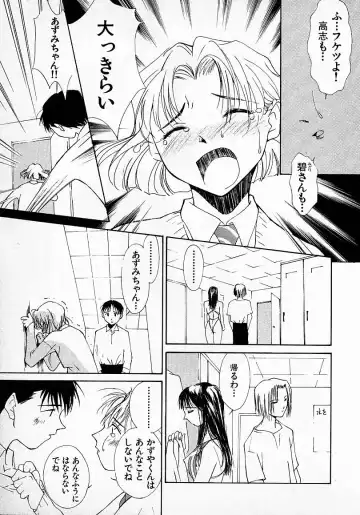 [Himuro Serika] Mizu no Yuuwaku 2 Fhentai.net - Page 66