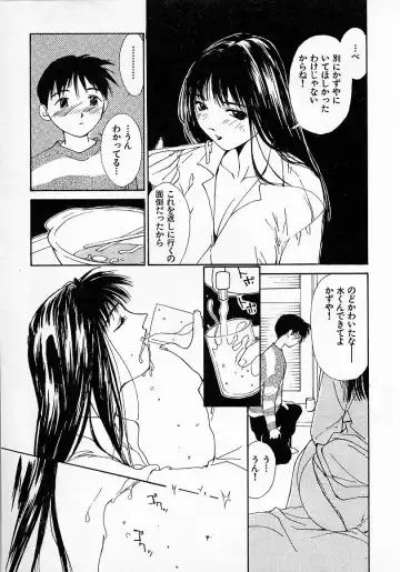 [Himuro Serika] Mizu no Yuuwaku 2 Fhentai.net - Page 76