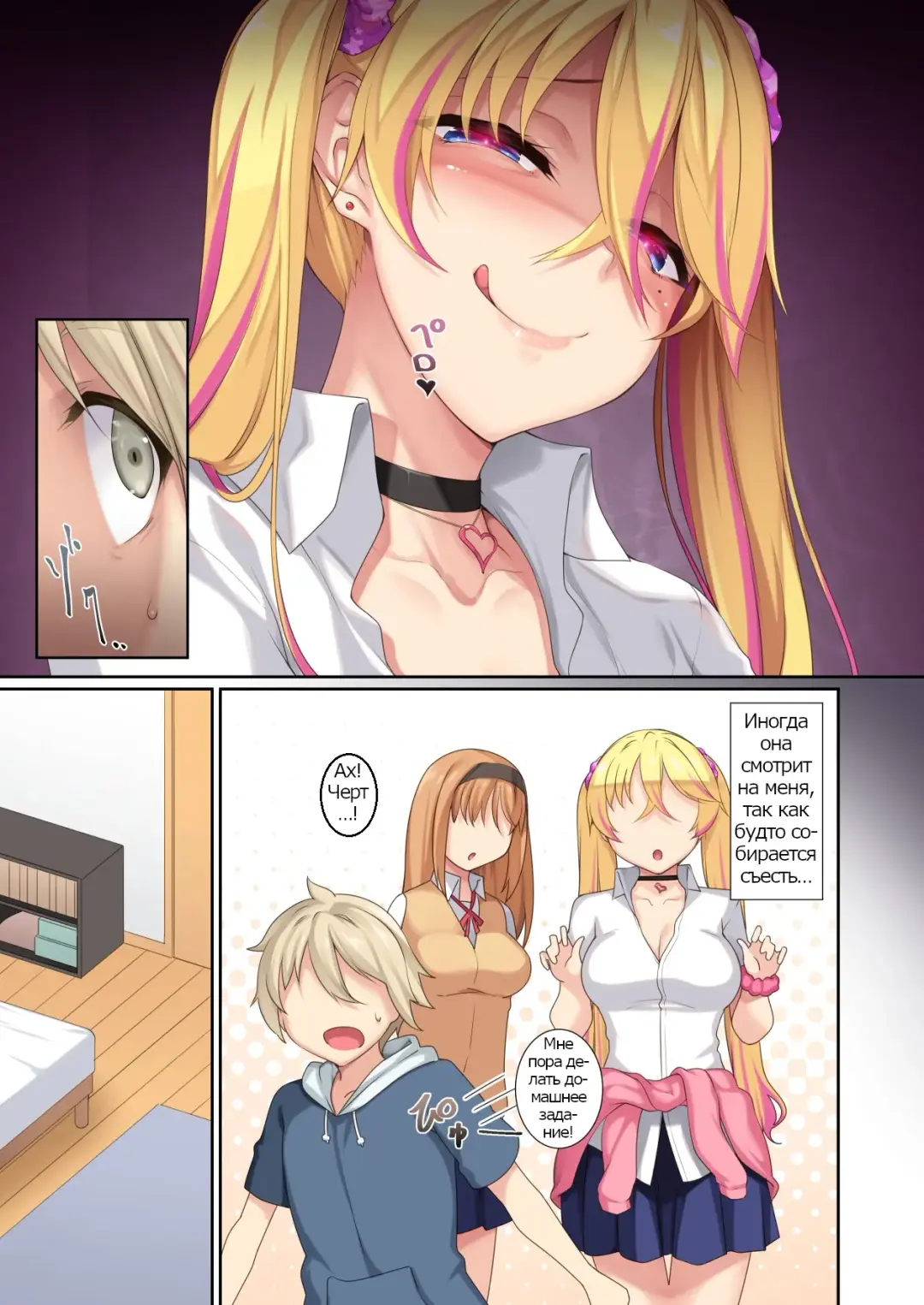 [Nakano Sora] Onee-chan no Tomodachi ga Succubus de | My Older Sister's Friend is a Succubus Fhentai.net - Page 4