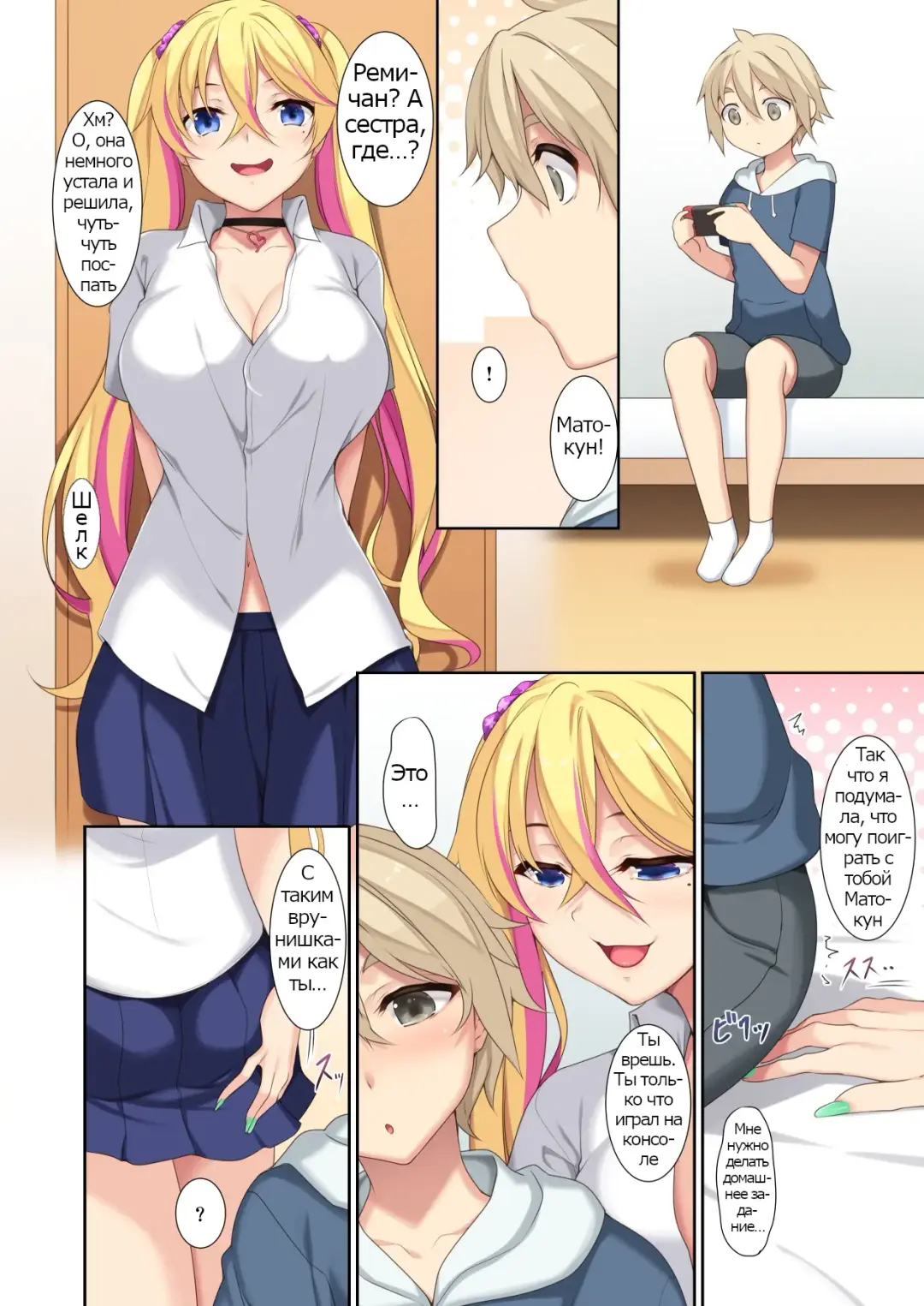 [Nakano Sora] Onee-chan no Tomodachi ga Succubus de | My Older Sister's Friend is a Succubus Fhentai.net - Page 5