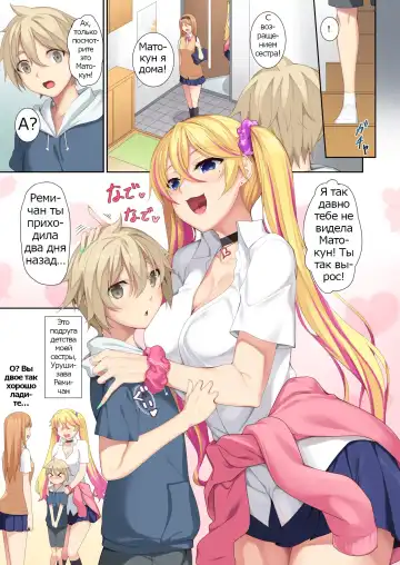 [Nakano Sora] Onee-chan no Tomodachi ga Succubus de | My Older Sister's Friend is a Succubus Fhentai.net - Page 2