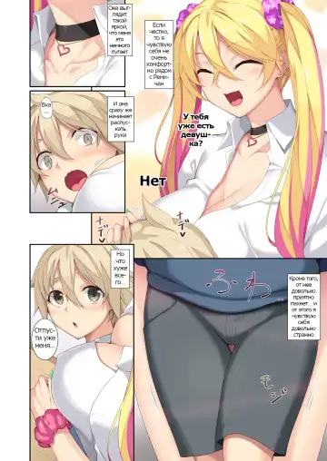 [Nakano Sora] Onee-chan no Tomodachi ga Succubus de | My Older Sister's Friend is a Succubus Fhentai.net - Page 3