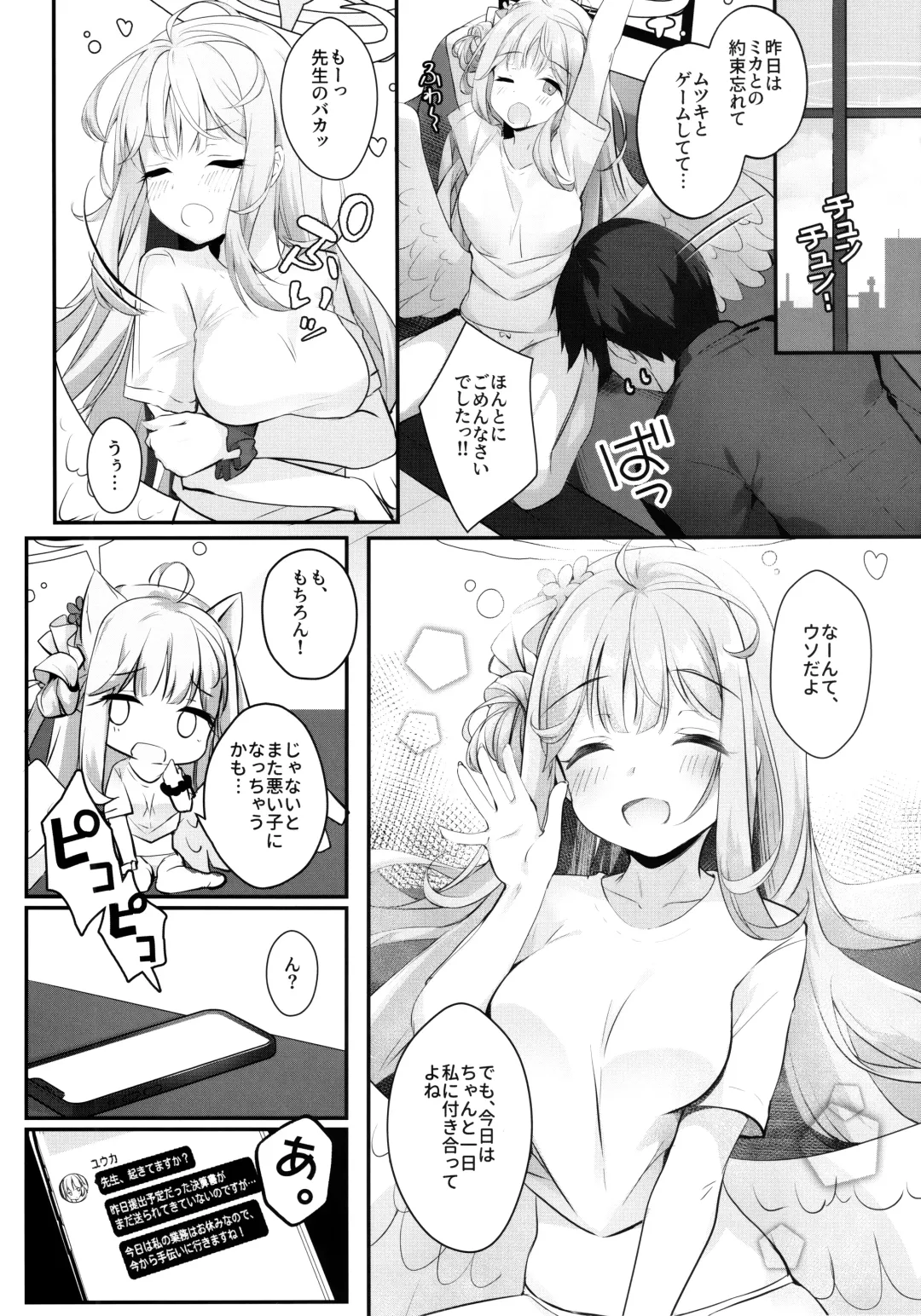 [Kinokomushi] Mika to Amayadori Fhentai.net - Page 18