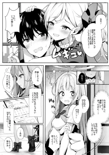 [Kinokomushi] Mika to Amayadori Fhentai.net - Page 4