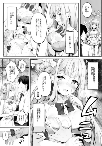 [Kinokomushi] Mika to Amayadori Fhentai.net - Page 6