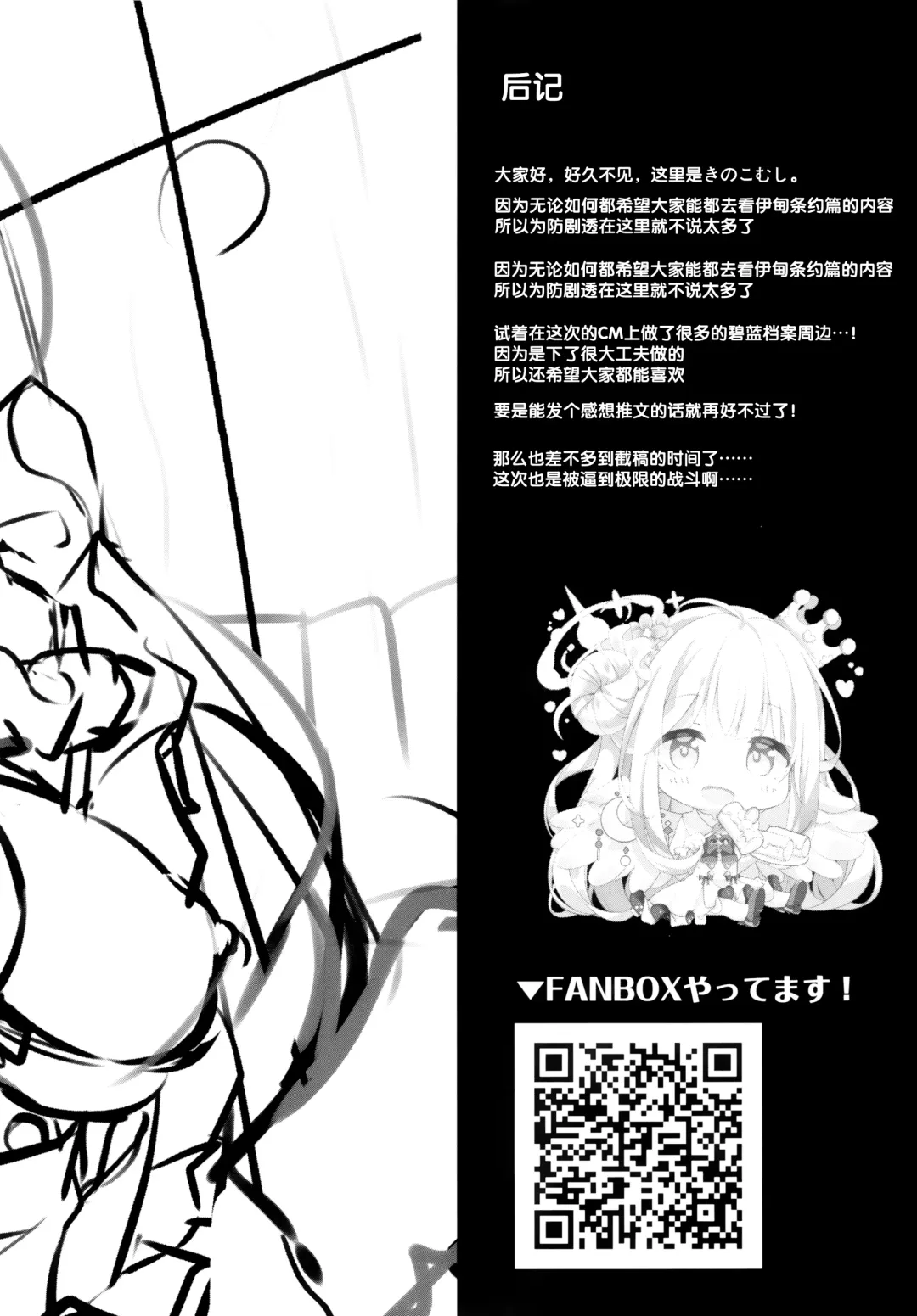 [Kinokomushi] Mika to Amayadori Fhentai - Page 21