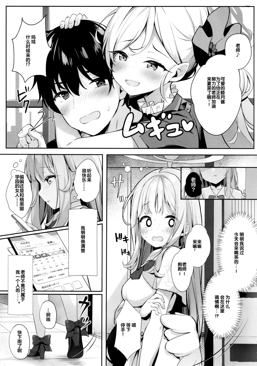 [Kinokomushi] Mika to Amayadori Fhentai - Page 5