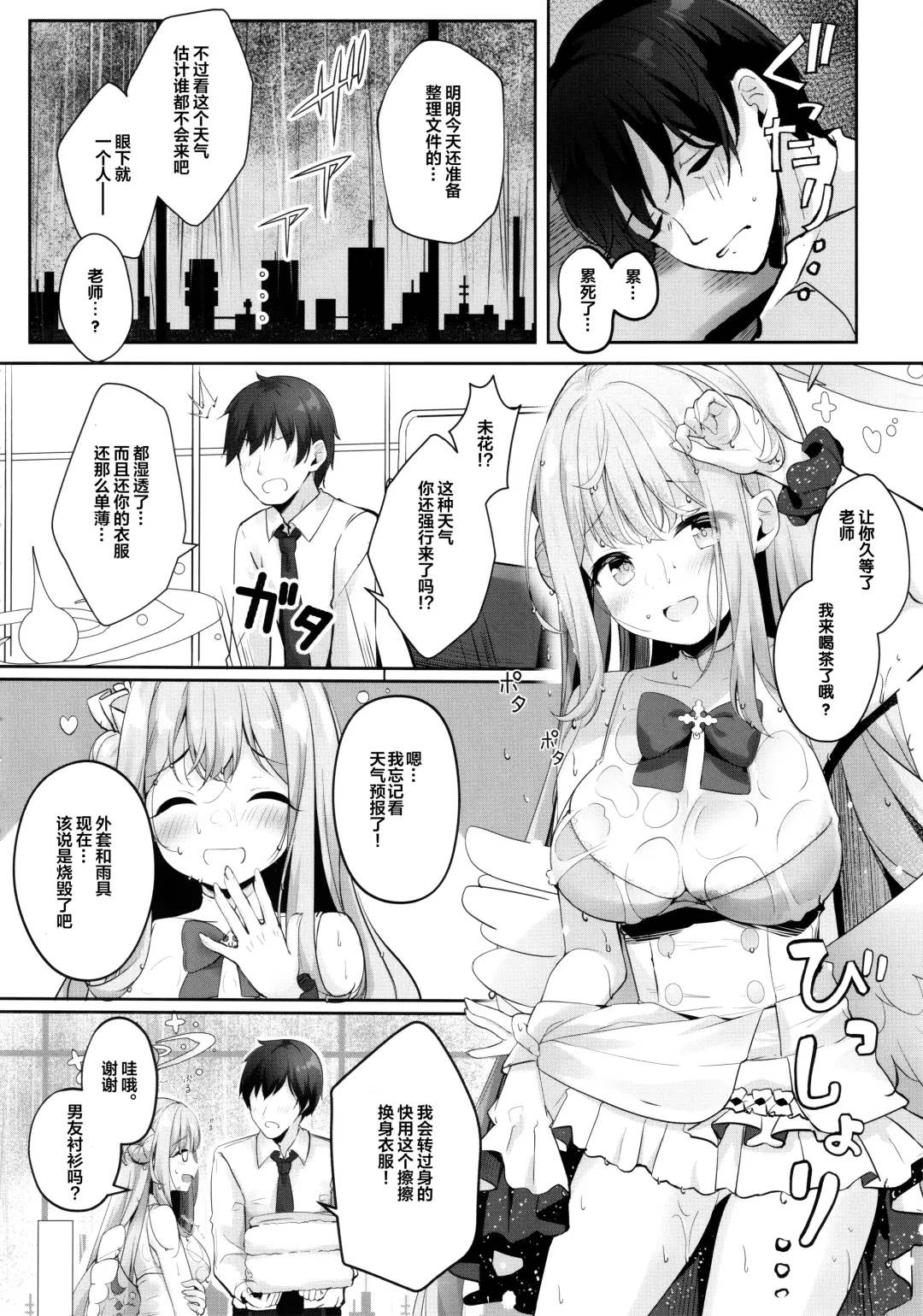 [Kinokomushi] Mika to Amayadori Fhentai - Page 6