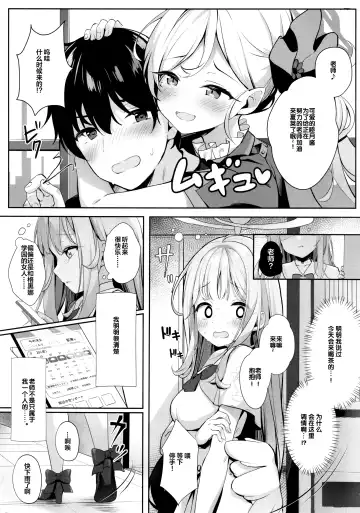 [Kinokomushi] Mika to Amayadori Fhentai.net - Page 5