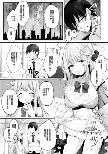 [Kinokomushi] Mika to Amayadori Fhentai.net - Page 6