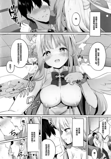 [Kinokomushi] Mika to Amayadori Fhentai.net - Page 8