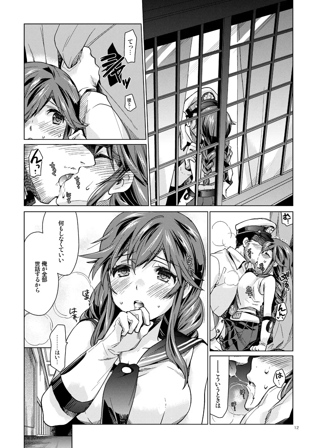 [Nyoriko] Noshiro no Amai Ohanashi Fhentai.net - Page 11