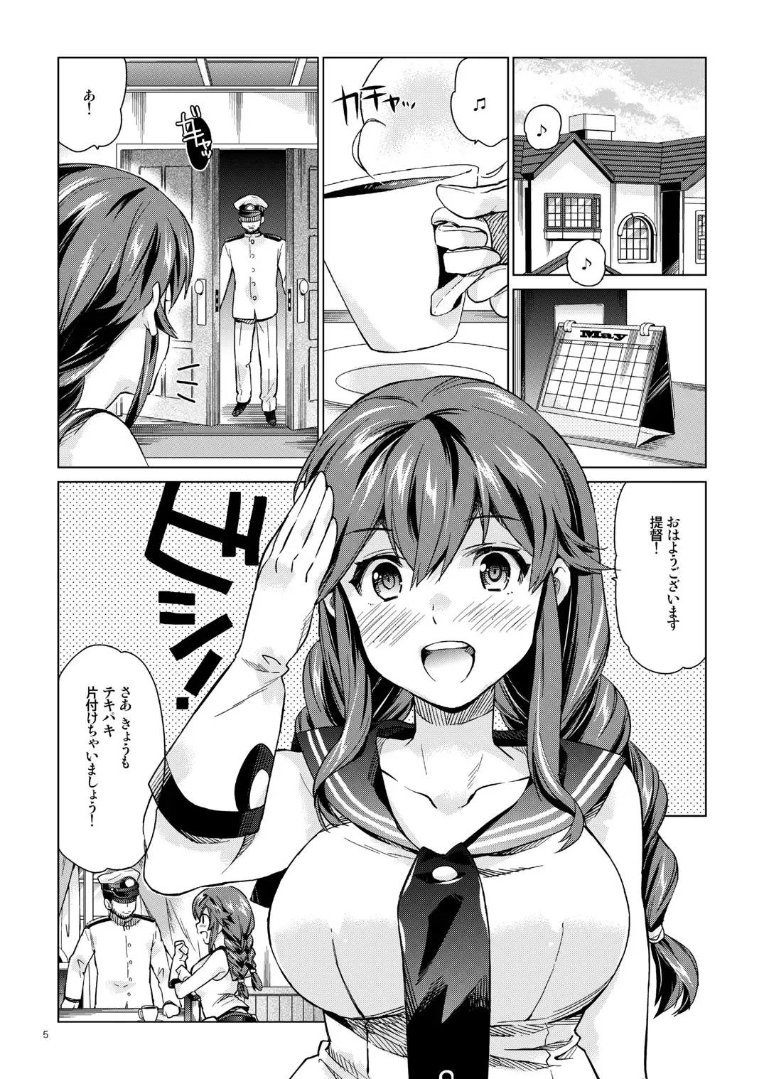 [Nyoriko] Noshiro no Amai Ohanashi Fhentai.net - Page 4