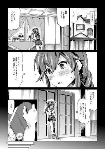 [Nyoriko] Noshiro no Amai Ohanashi Fhentai.net - Page 2